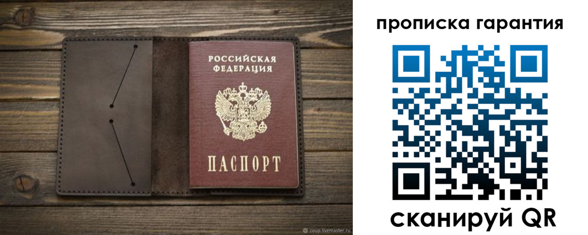 временная регистрация гарантия в Яхроме
