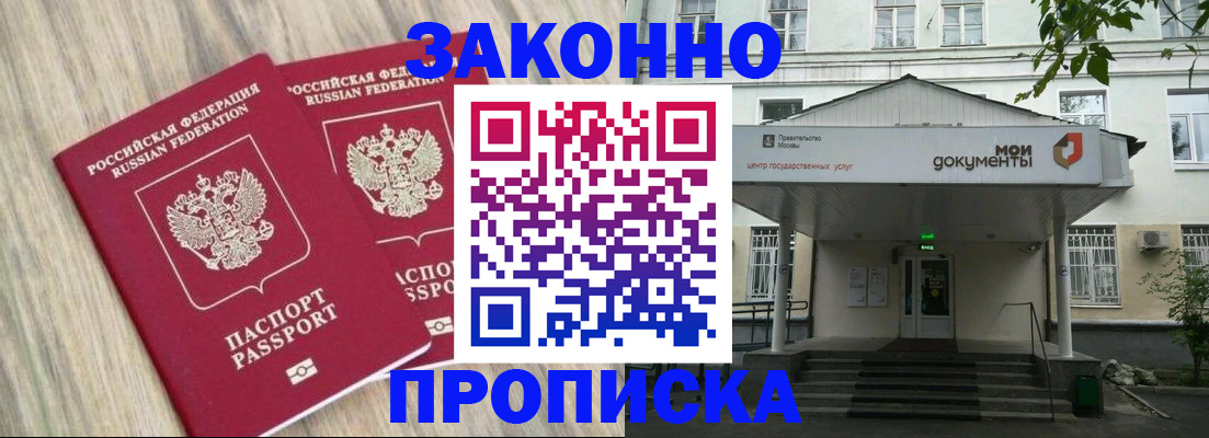 временная регистрация собственник в Яхроме