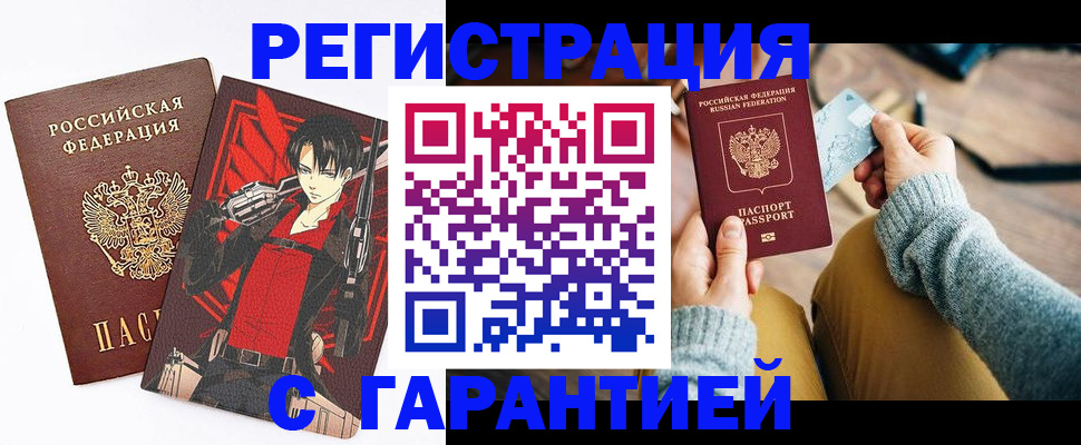 прописка иностранных граждан в Яхроме