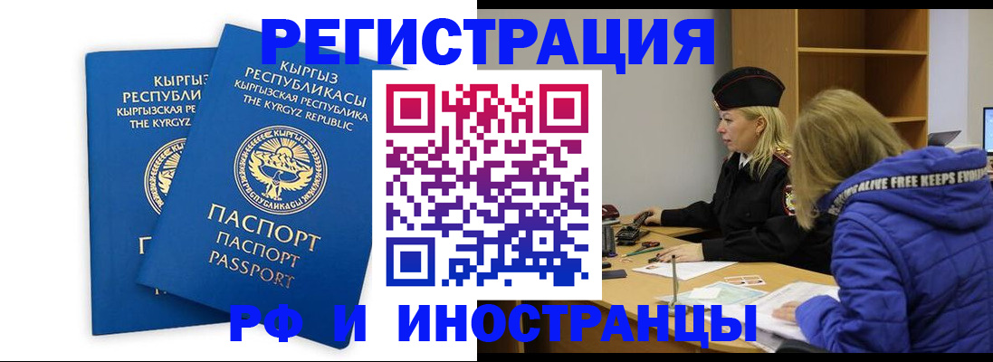 прописка для военкомата в Яхроме